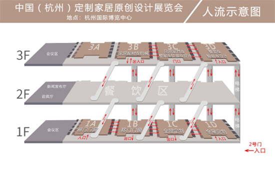 中国（杭州）定制家居原创设计展览会-邀请函2253
