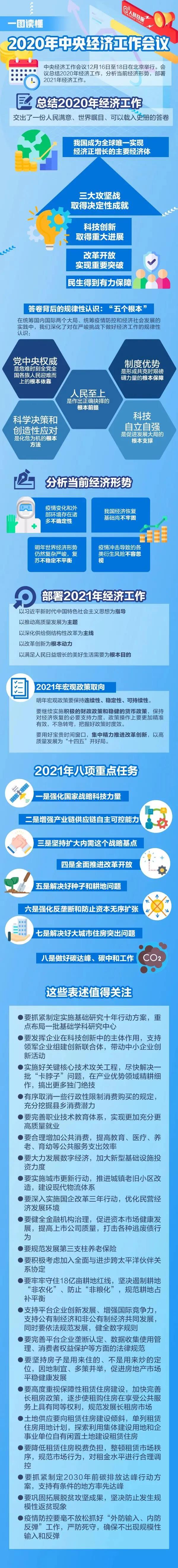 微信图片_20201223005349.jpg
