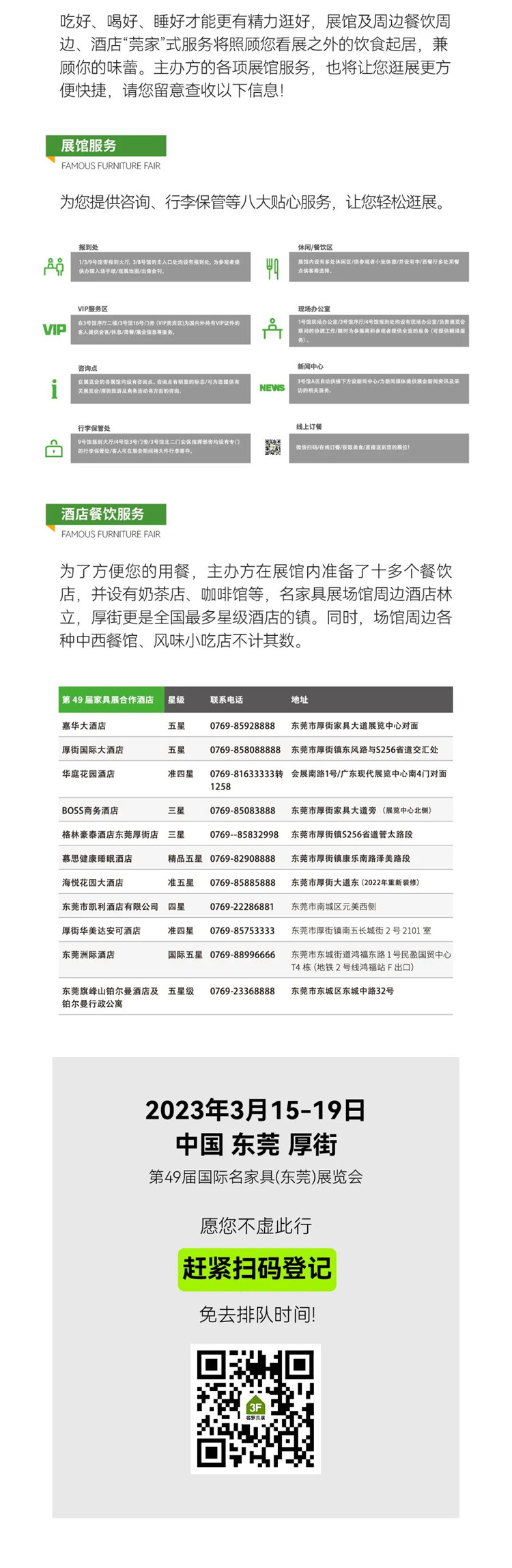 微信图片_20230313112547.jpg