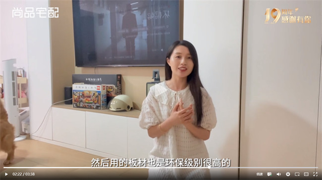 尚品宅配的品牌心锚是什么？“以情感打动用户”带来的启示685.jpg