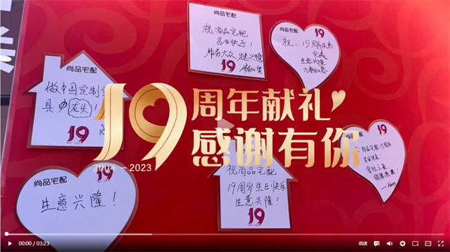 尚品宅配的品牌心锚是什么？“以情感打动用户”带来的启示1224.jpg