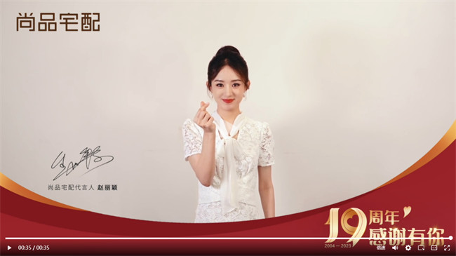 尚品宅配的品牌心锚是什么？“以情感打动用户”带来的启示2030.jpg