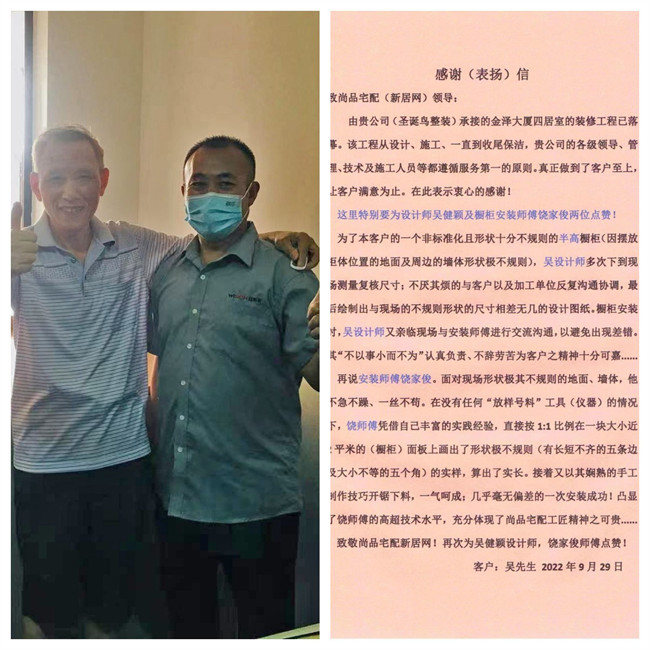 尚品宅配19年：客户为本，服务于心1616.jpg