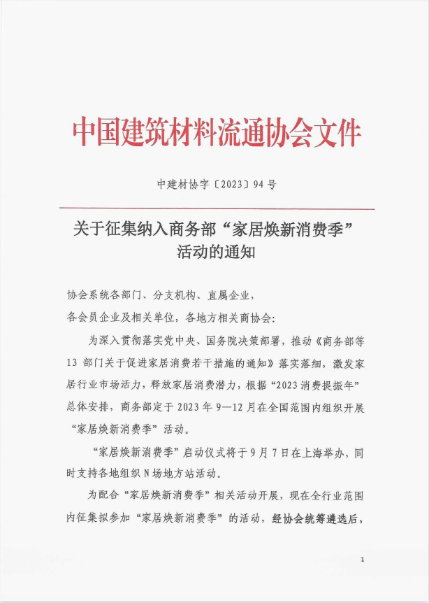 建材1.png