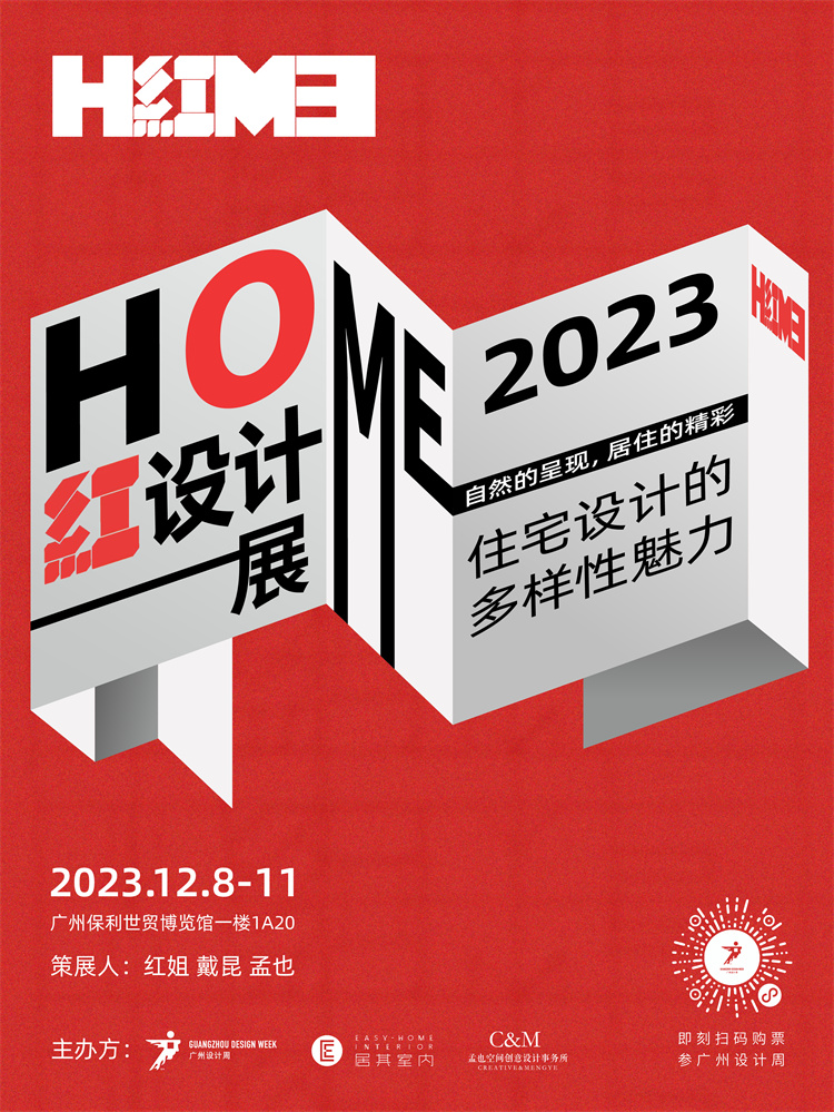 19 红设计.jpg
