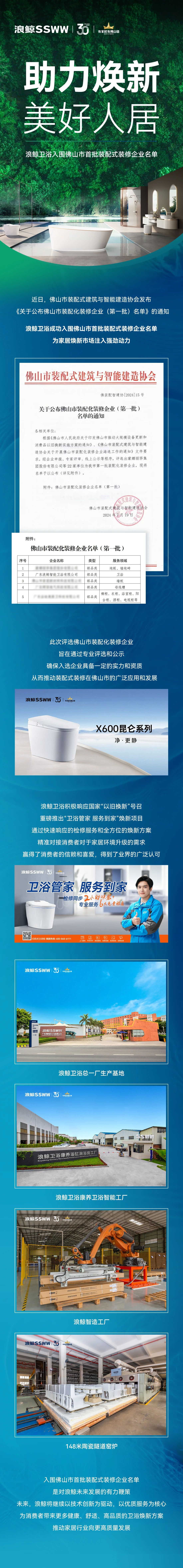 微信图片_20240802173710.jpg