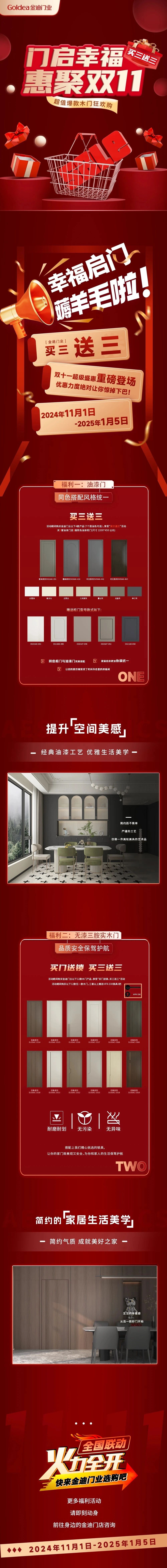 微信图片_20241105175002.jpg