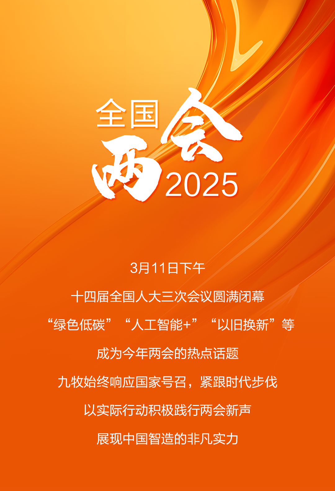 微信图片_20250312103642.png