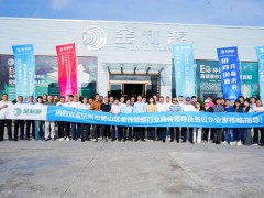 金利源|协同创新 共赢未来| 装饰装修行业高质量发展交流会 