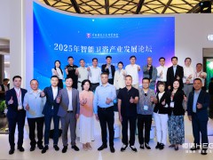 聚智启程，共话未来！恒洁助力“2025智能卫浴产业发展论坛启动会”召开 