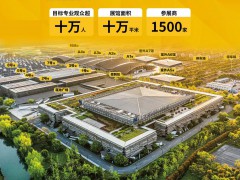 乌镇世界建博会暨设计周 