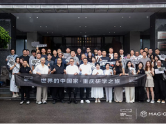 “家文化”与“家精神”的构建！世界的中国家·重庆研学之旅圆满结束！ 