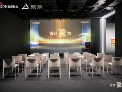 盈趣智能|高端设计私享会上海站圆满收官！设计无界，商业无限 