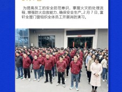 一图速览 | 2025富轩全屋门窗年中品牌大事记 