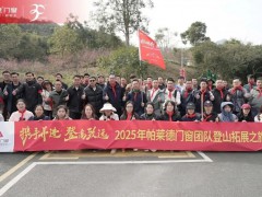 2025上半年帕莱德门窗品牌纪实｜稳中跃升，步步为赢 