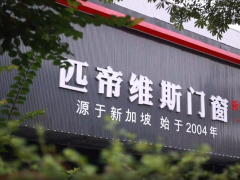 共赴广州建博会 | 匹帝维斯PD门开启家装门窗新蓝海！ 