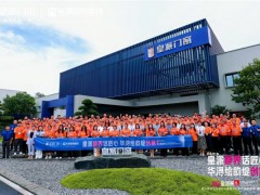 第八届金马克设计大赛暨设计菁英走进皇派门窗品鉴之旅圆满收官 