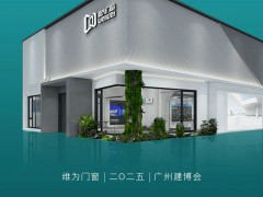 维为门窗 | 三十年 一扇窗 只为安心 