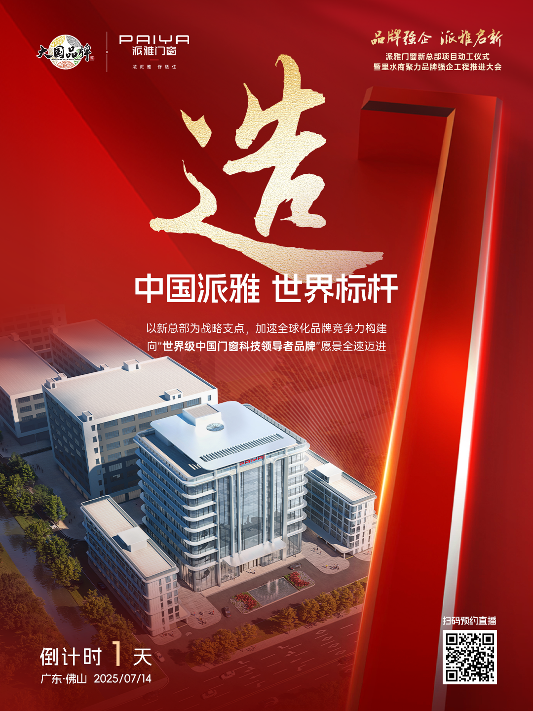 微信图片_20250714100241.png
