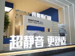 破局·立势！帝奥斯门窗中国建博会深度复盘，领航门窗行业新纪元 