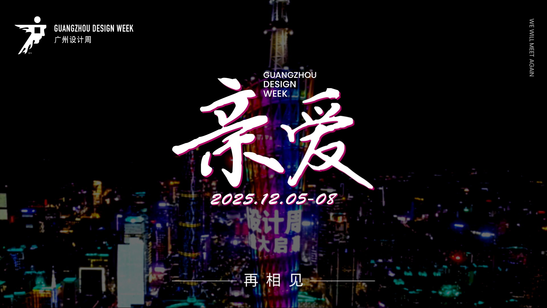 微信图片_20250716181856.png