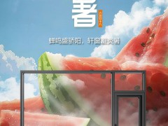 大暑 | 蝉鸣盛骄阳，轩窗避炎暑 
