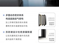 诗意栖居揽天际，无界视野纳清风 | 美之选侧压窗全新上市！ 