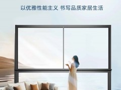 美之选门窗：通风要大到任性，密封要严到安心 | 天际118侧压窗惊艳上市！ 