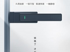 「锁」到之处 静享安心 | HOPO窄边平开门安心锁 