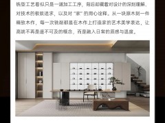 玛格定制家居：轻高定美学工艺 | 第十期 铣型工艺 
