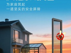 沃伦门窗|逼疯广东人的基孔肯雅热，别怕，一扇纱窗就能解决！ 