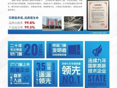 装修优选福临门恒温门窗，开启品质生活新篇章 