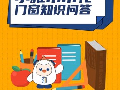 雅晟品牌 | 高层门窗 小雅帮帮忙 第十二期 关于木窗的发展史 
