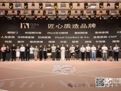 【福荣誉】祝贺福临门恒温门窗荣获“匠心质造”品牌 