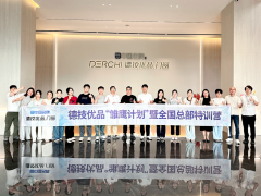 赋能终端，赢战未来！德技优品“雏鹰计划”第五期暨全国总部特训营圆满收官！ 