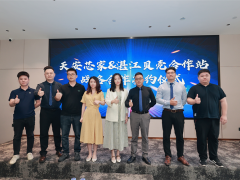 携手共绘湛江房产新蓝图 开启全周期居住服务新时代 
