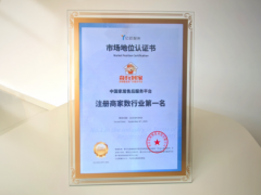 行业第一认证！奇兵到家领跑家居售后平台注册商家规模 