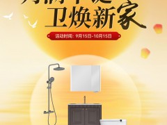 SHKL心海伽蓝双节焕新福利惊喜来袭 