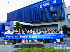 苏炳添助阵！皇派门窗重磅发布29800元全屋门窗焕新套餐，以好门窗赋能“好房子” 