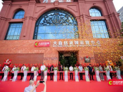砖注自然·和木天下｜大自然木纹砖运营中心启幕暨《羽丝绒》新品发布会圆满成功！ 