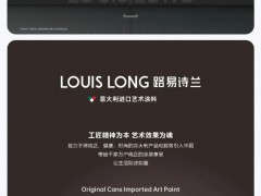 路易诗兰LOUIS LONG | 新媒体引流时代：路易诗兰如何线上线下双渠道融合，赋能经销商全周期客户运营！ 