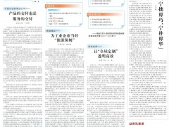 人民日报专访实录：欧派家居——让“全屋定制”透明高效 