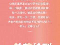 雅晟品牌 | 高层门窗 总裁价到 福利劲爆 你还不心动吗？ 