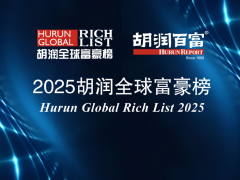 2025胡润百富榜发布，阮立平、姚良松、黄敏利等30位家居大佬上榜 