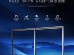 福临门恒温门窗|【匠心新品】福运2.8重型推拉门：卓越定制，守护品质生活 