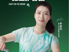 羽动鹏城，好眠同行！2025雅兰杯羽毛球公开赛深圳站圆满收官 