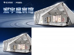 解锁新奢家居美学｜宏宇陶瓷[星寰馆]闪耀亮相2025广州设计周！ 