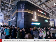 「创造」不止，经典永恒|观兰以超630㎡的千万级展位，耀启2025广州设计周 