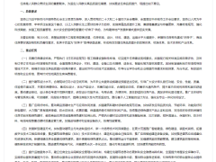 政策速递丨住房城乡建设部发布《关于提升住房品质的意见》 
