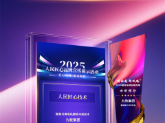 喜讯！九牧连获两大权威央媒大奖！ 